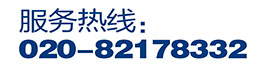 廣州小型辦公室租賃