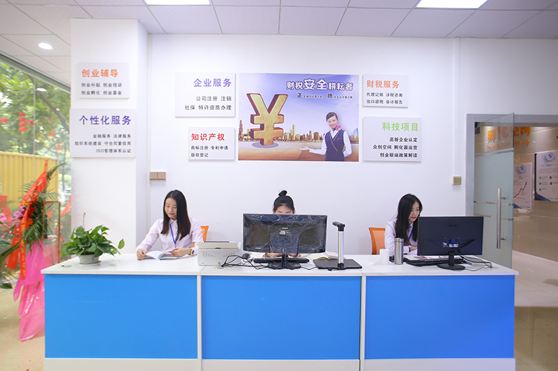 創(chuàng)業(yè)服務營業(yè)廳