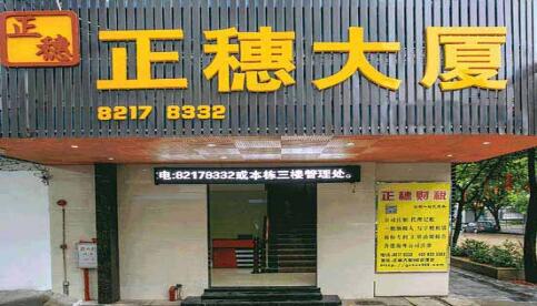 廣州天河辦公室出租