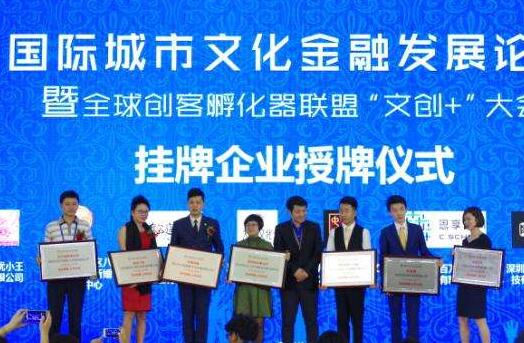 全球創(chuàng)客孵化器聯(lián)盟