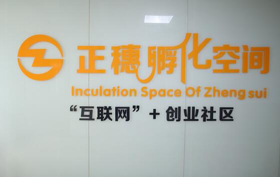 廣州租賃辦公室