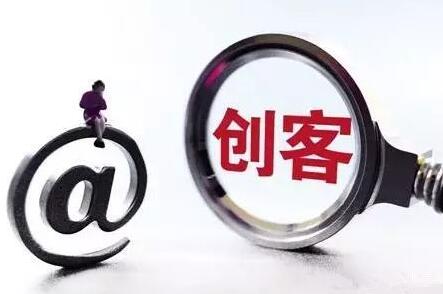 創(chuàng)客