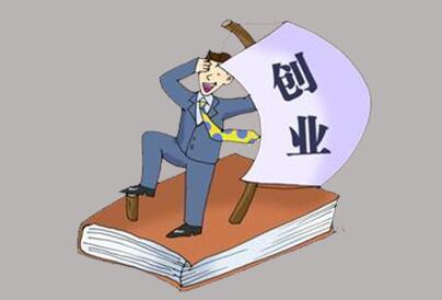 創(chuàng)業(yè)-租辦公室