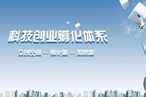 廣州正穗孵化中心