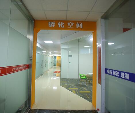 廣州租小寫字樓