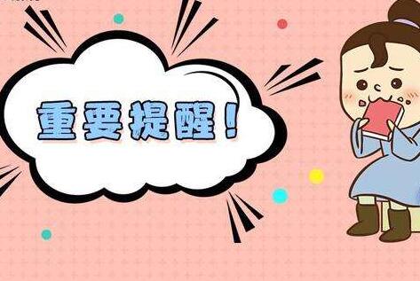 租辦公室重要提醒
