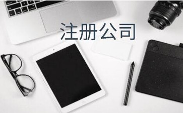 廣州注冊(cè)地址應(yīng)該怎么選擇呢?